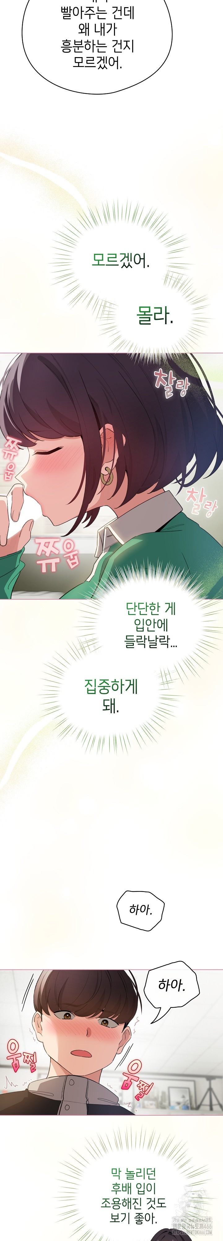 I Became a Pornhwa NPC Raw Chapter 15 image 5