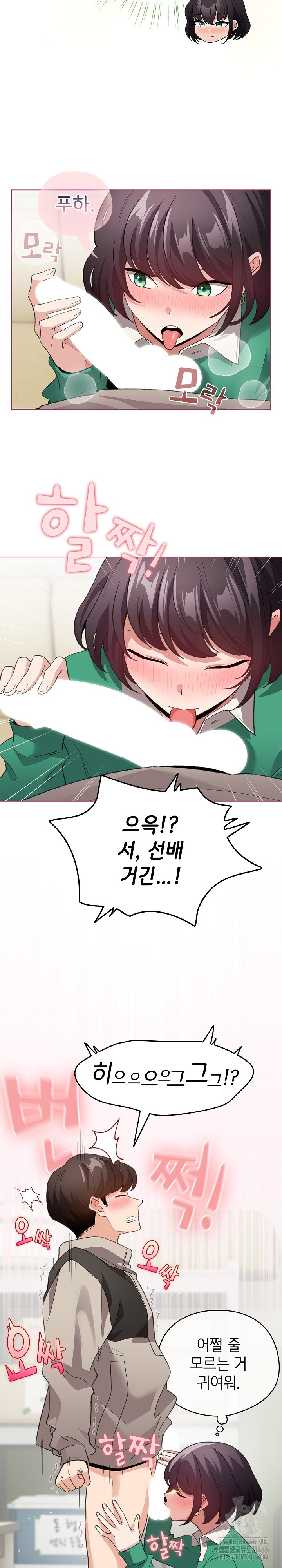 I Became a Pornhwa NPC Raw Chapter 15 image 6