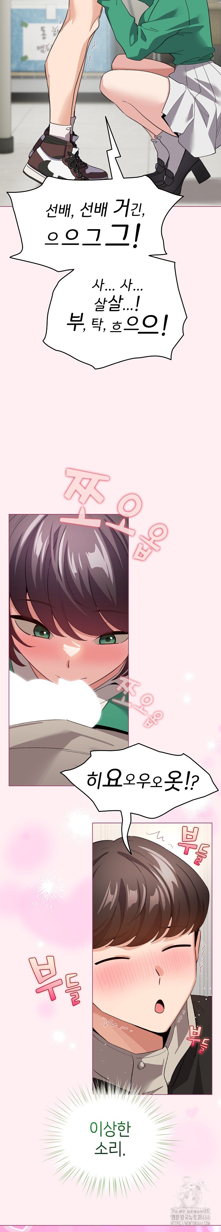 I Became a Pornhwa NPC Raw Chapter 15 image 7