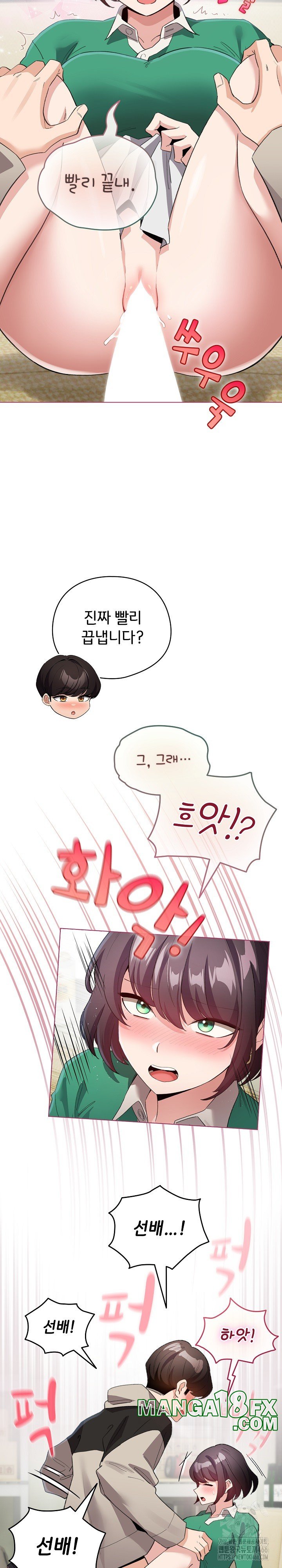 I Became a Pornhwa NPC Raw Chapter 16 image 9