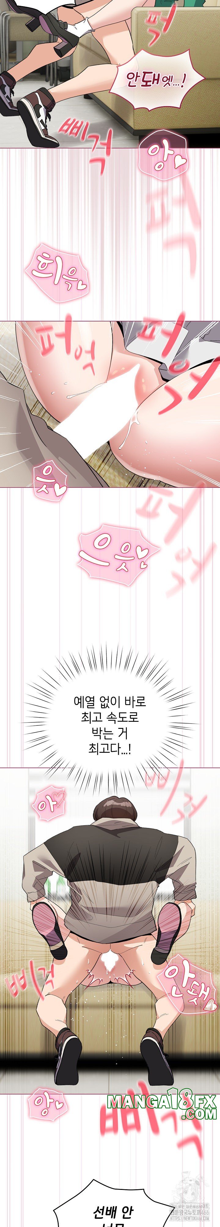 I Became a Pornhwa NPC Raw Chapter 16 image 10