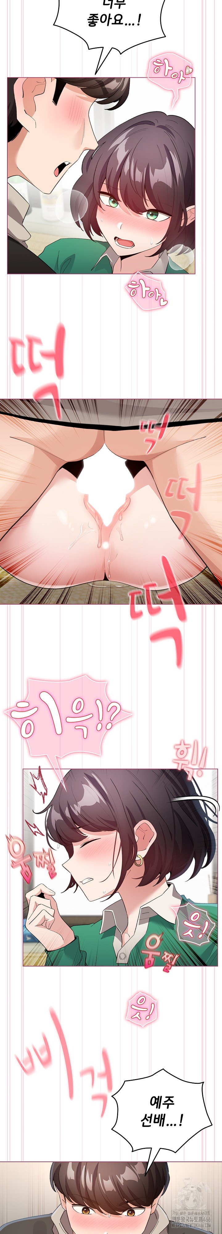 I Became a Pornhwa NPC Raw Chapter 16 image 11