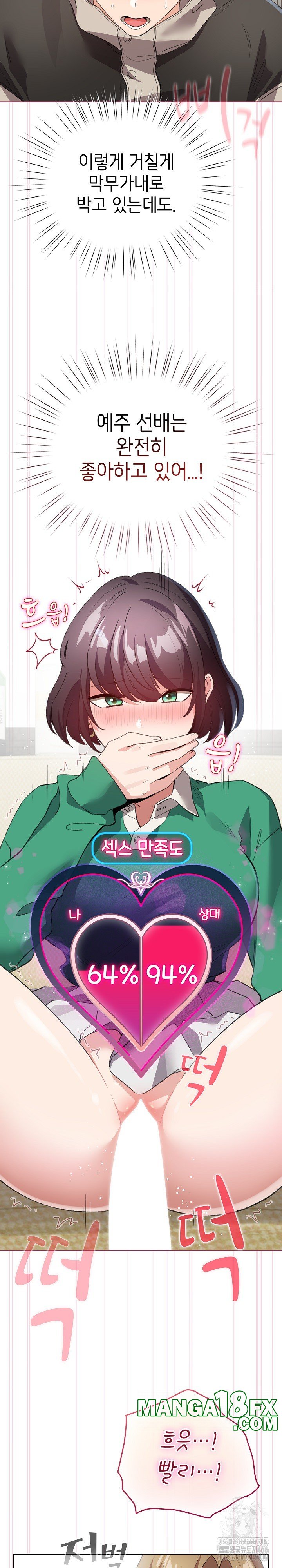I Became a Pornhwa NPC Raw Chapter 16 image 12