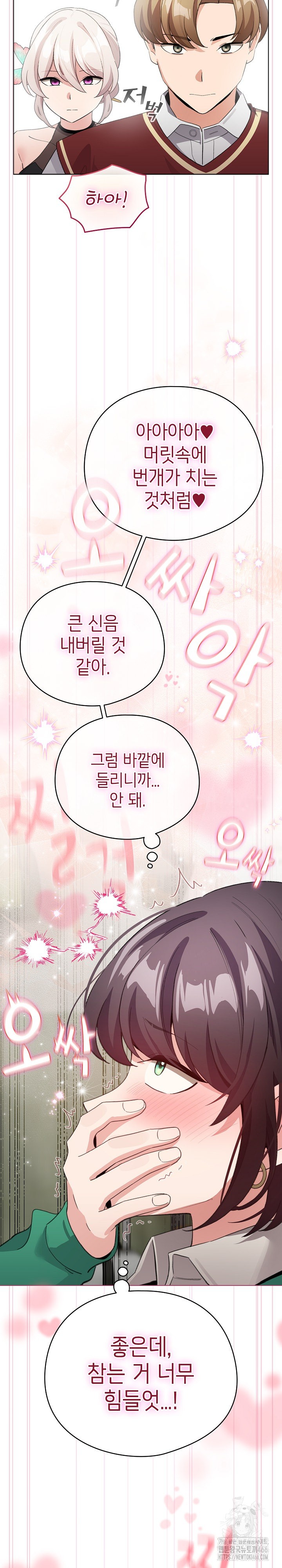 I Became a Pornhwa NPC Raw Chapter 16 image 13