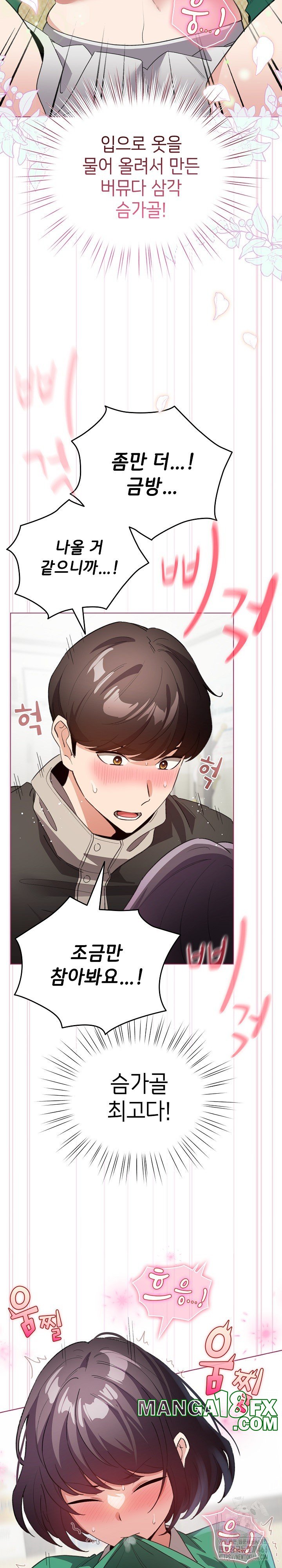 I Became a Pornhwa NPC Raw Chapter 16 image 16