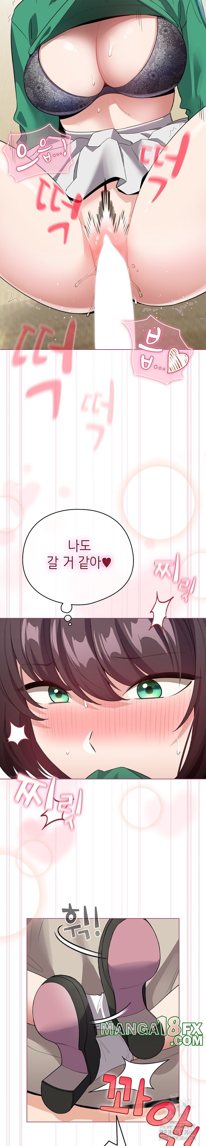 I Became a Pornhwa NPC Raw Chapter 16 image 17