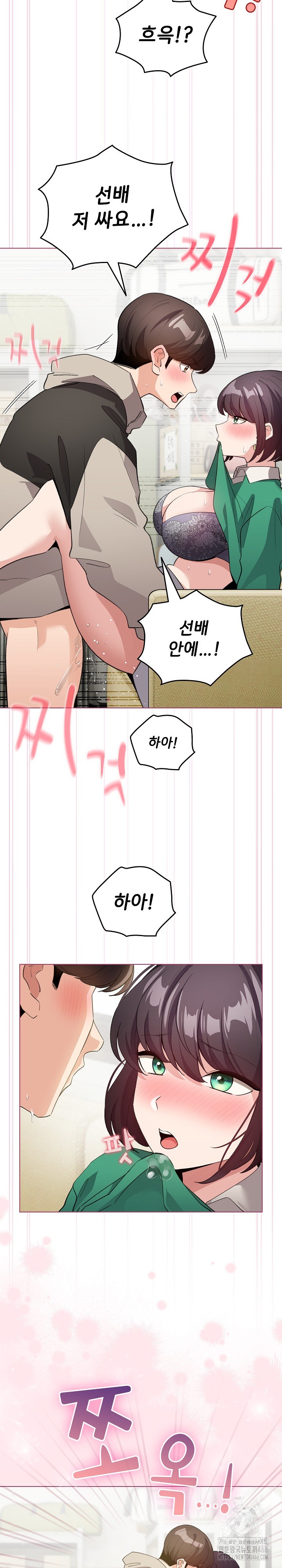 I Became a Pornhwa NPC Raw Chapter 16 image 18