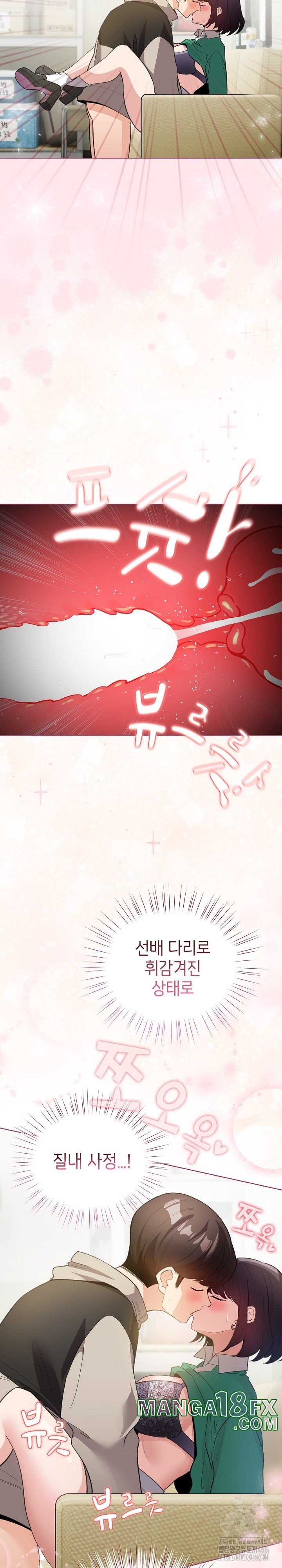 I Became a Pornhwa NPC Raw Chapter 16 image 19