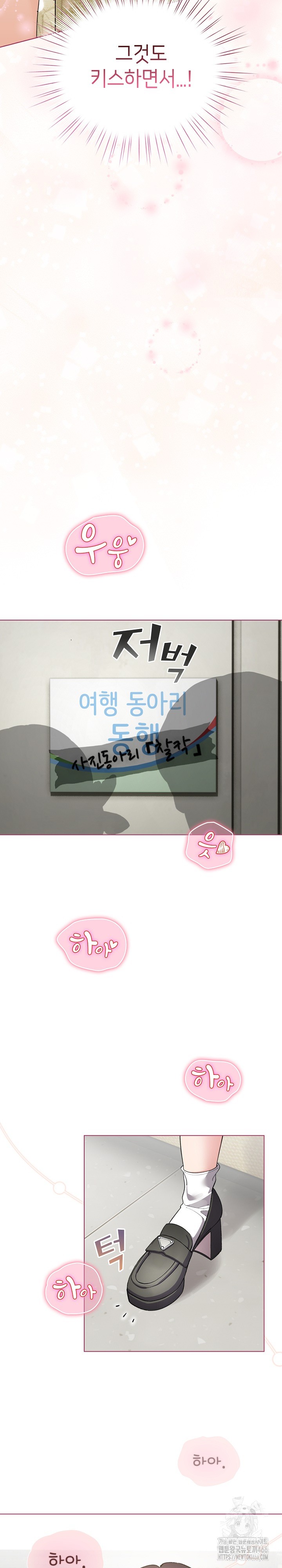 I Became a Pornhwa NPC Raw Chapter 16 image 20