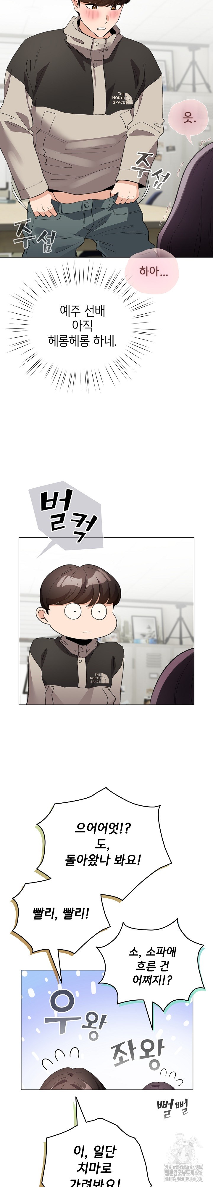 I Became a Pornhwa NPC Raw Chapter 16 image 22