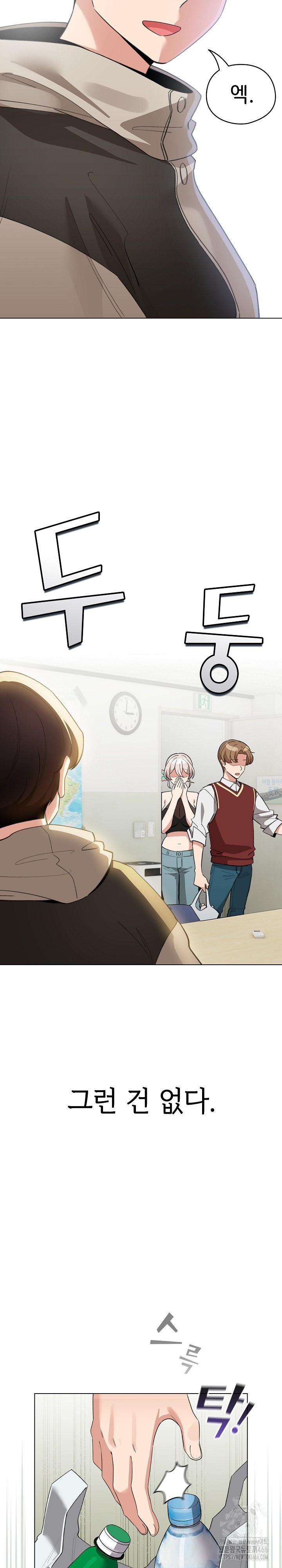 I Became a Pornhwa NPC Raw Chapter 16 image 25