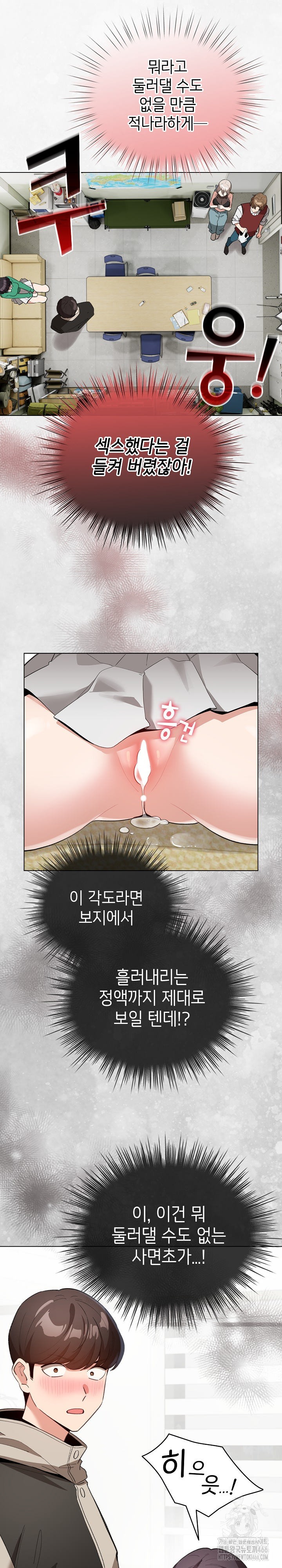 I Became a Pornhwa NPC Raw Chapter 16 image 27