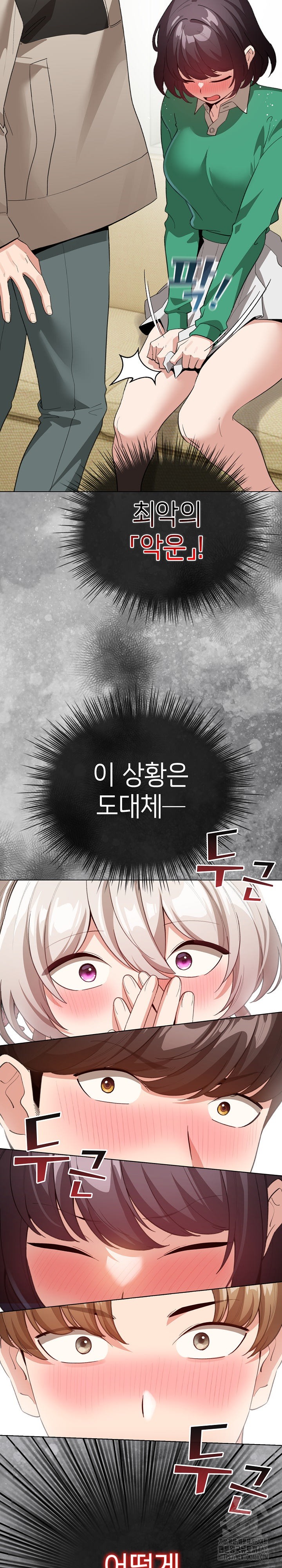 I Became a Pornhwa NPC Raw Chapter 16 image 28
