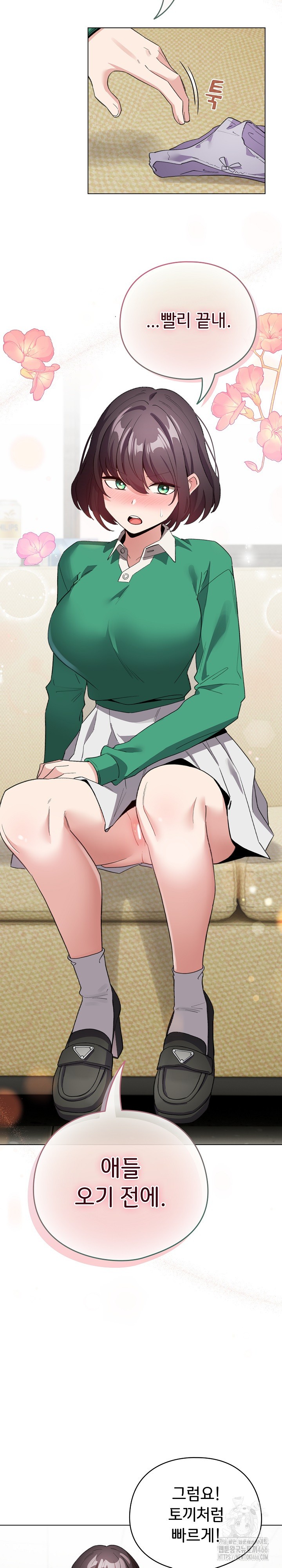 I Became a Pornhwa NPC Raw Chapter 16 image 2