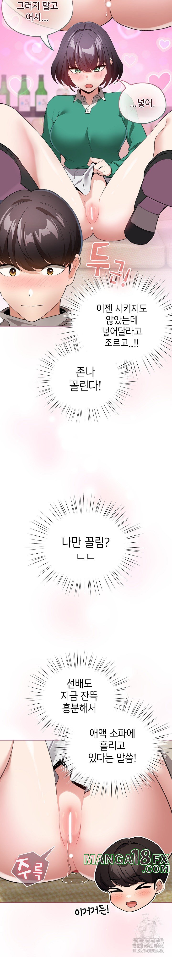 I Became a Pornhwa NPC Raw Chapter 16 image 4