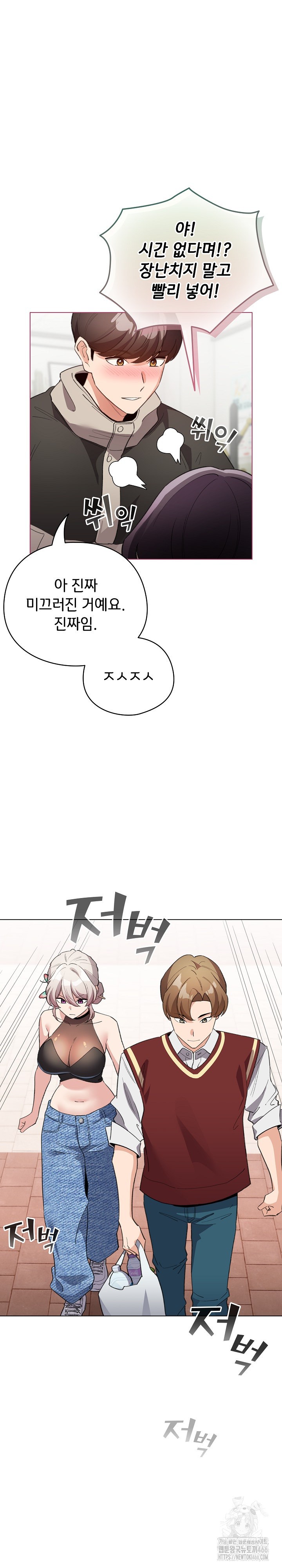 I Became a Pornhwa NPC Raw Chapter 16 image 7