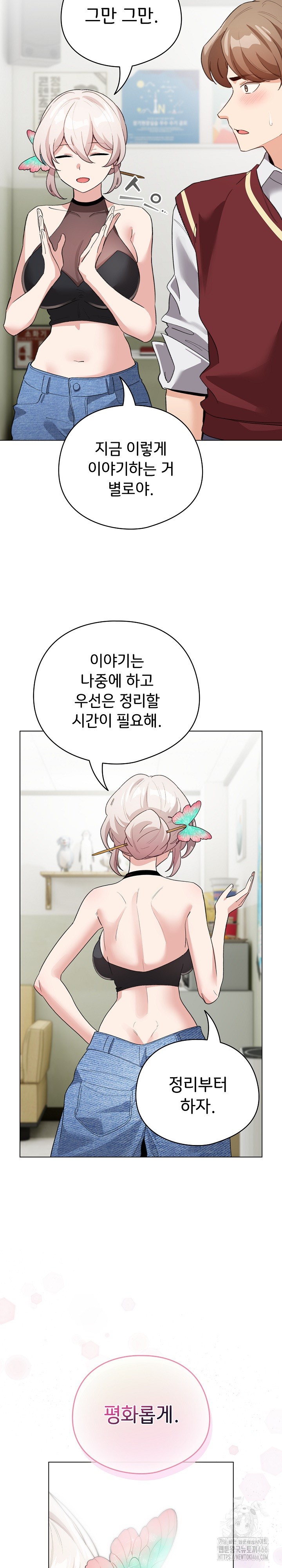 I Became a Pornhwa NPC Raw Chapter 17 image 9