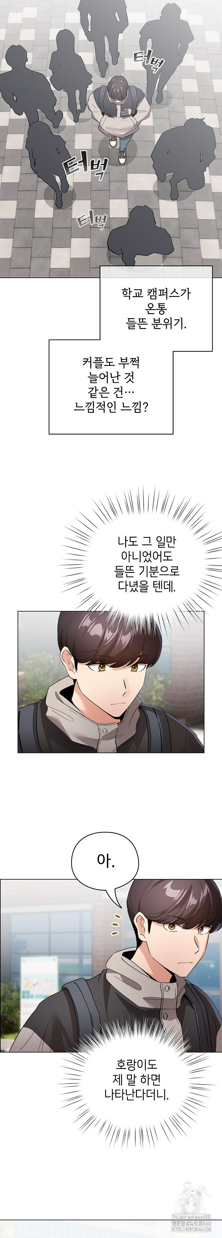 I Became a Pornhwa NPC Raw Chapter 17 image 14