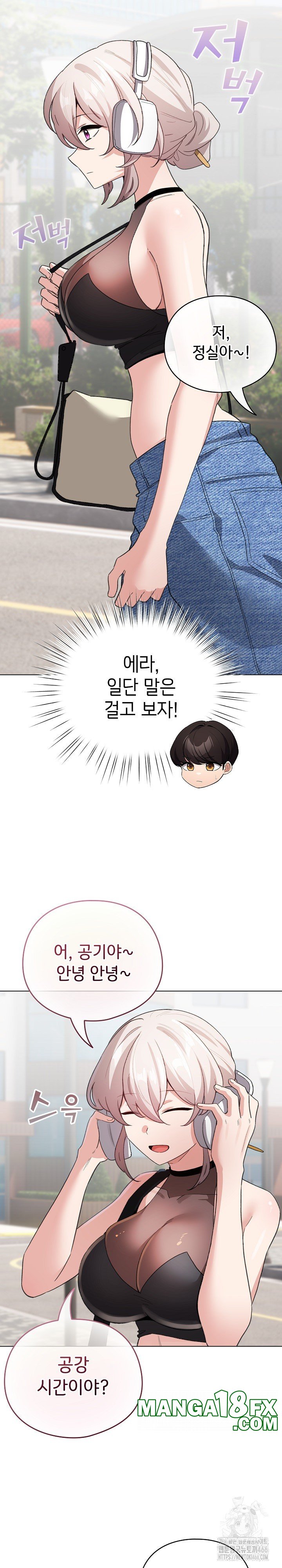 I Became a Pornhwa NPC Raw Chapter 17 image 15