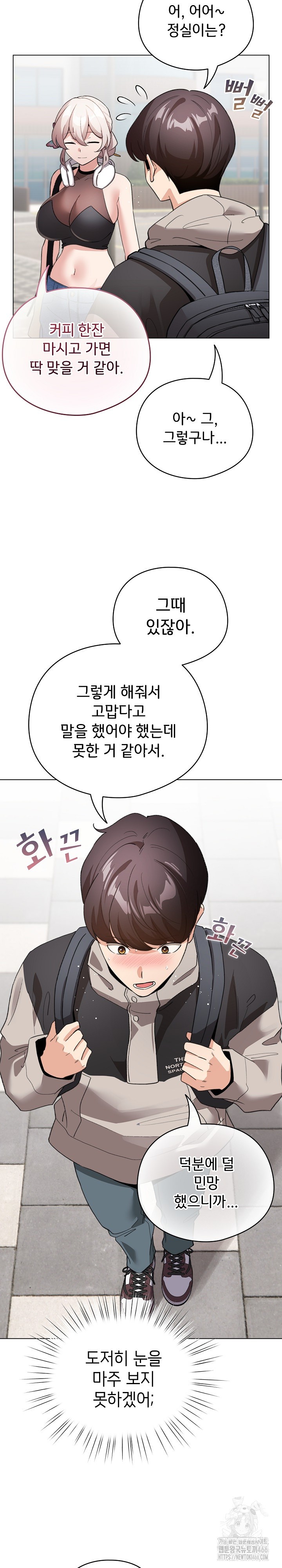 I Became a Pornhwa NPC Raw Chapter 17 image 16
