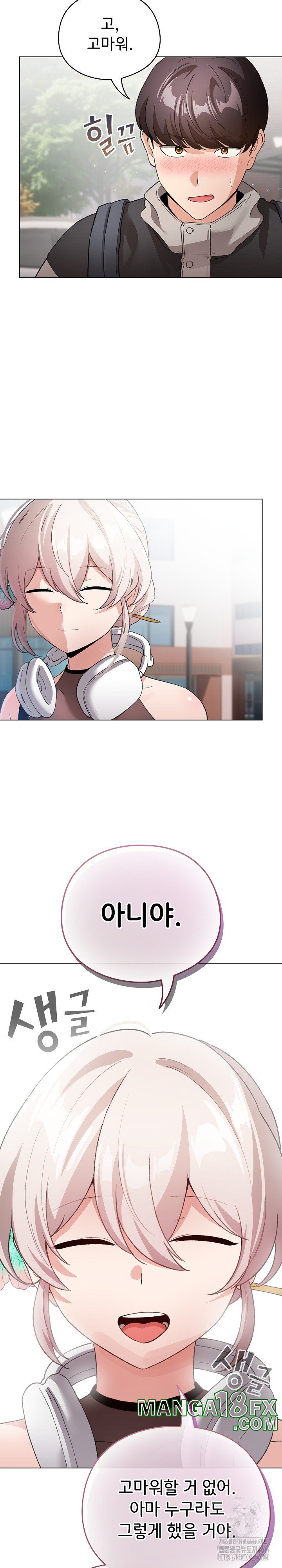 I Became a Pornhwa NPC Raw Chapter 17 image 17
