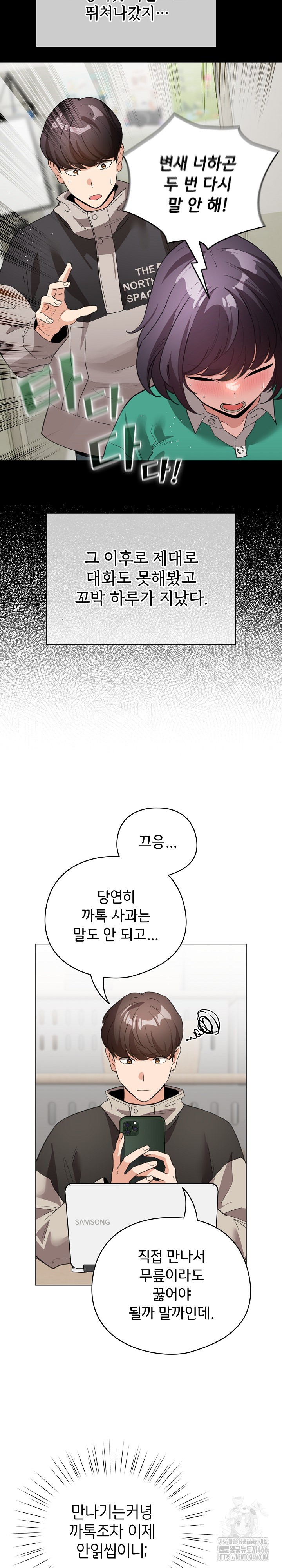 I Became a Pornhwa NPC Raw Chapter 17 image 21
