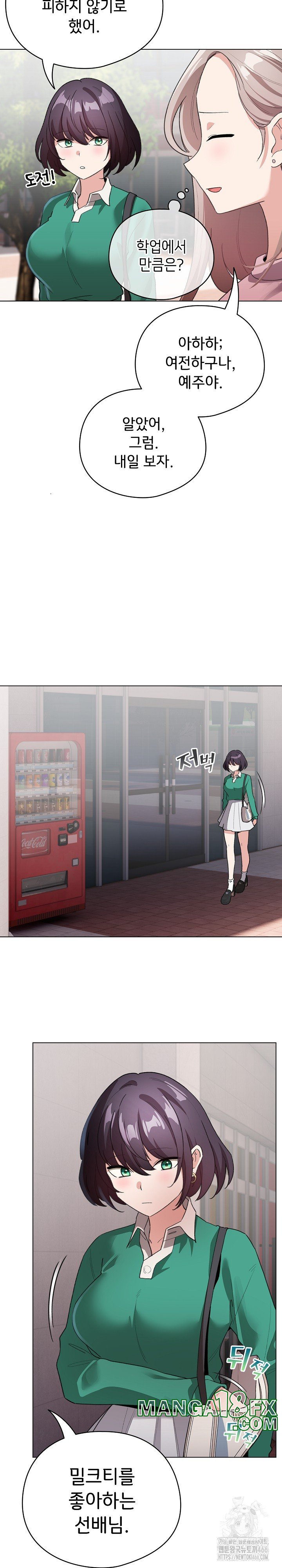 I Became a Pornhwa NPC Raw Chapter 17 image 25