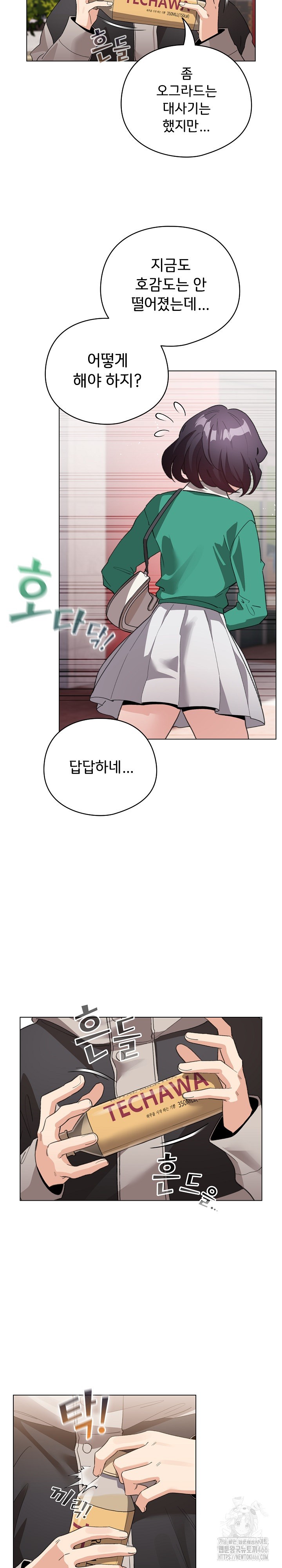 I Became a Pornhwa NPC Raw Chapter 17 image 27
