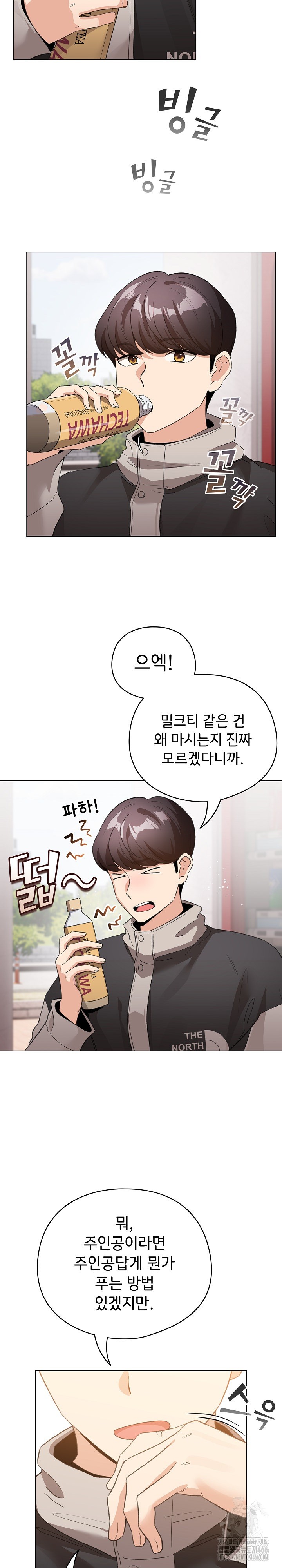 I Became a Pornhwa NPC Raw Chapter 17 image 28