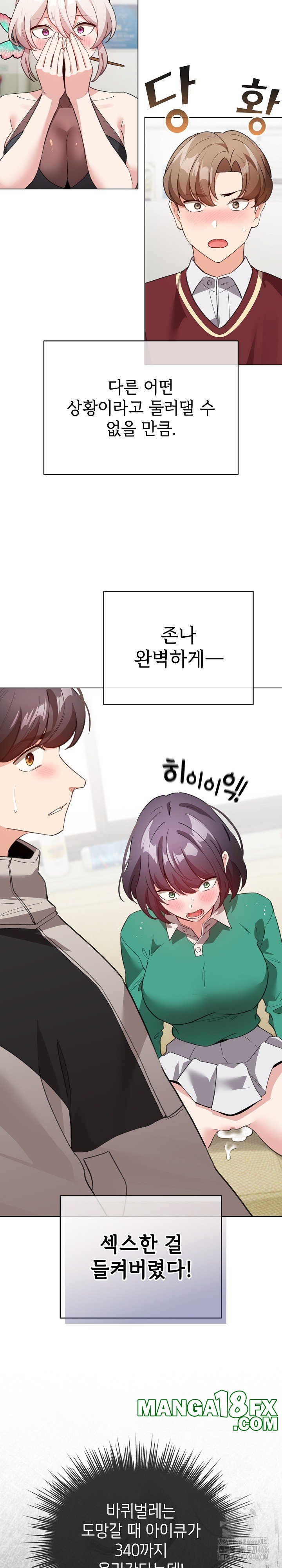I Became a Pornhwa NPC Raw Chapter 17 image 2