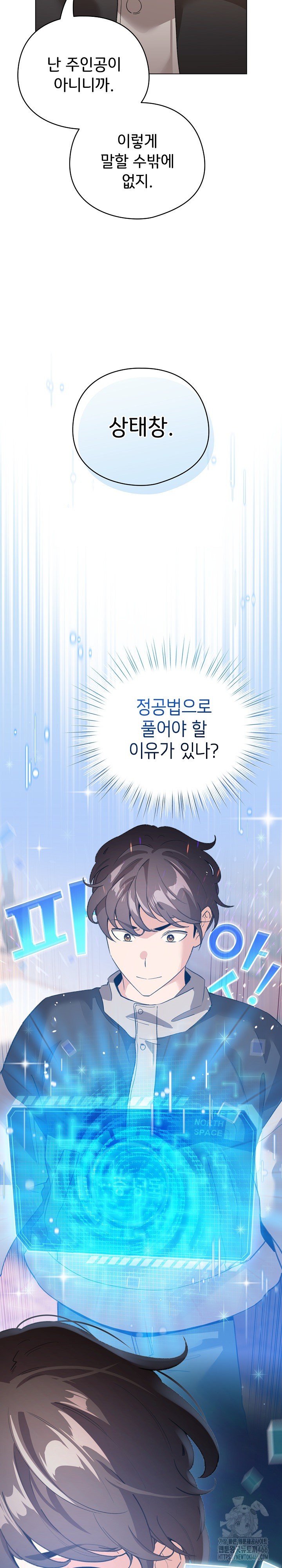 I Became a Pornhwa NPC Raw Chapter 17 image 29