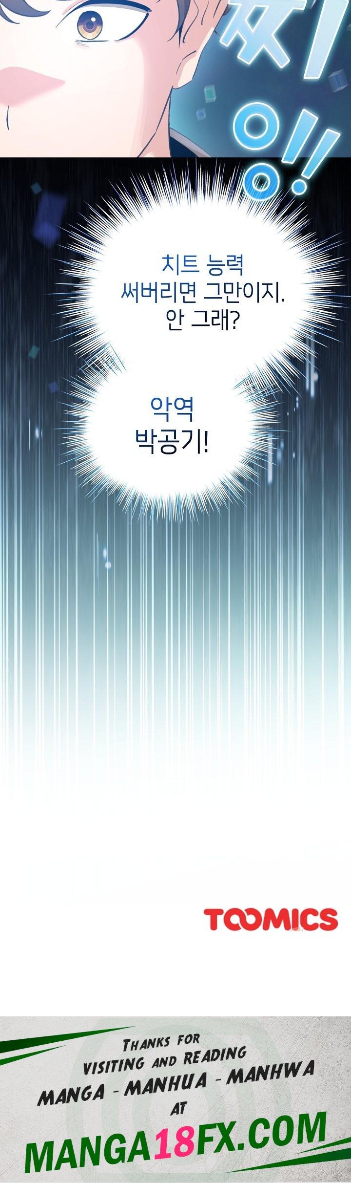 I Became a Pornhwa NPC Raw Chapter 17 image 30