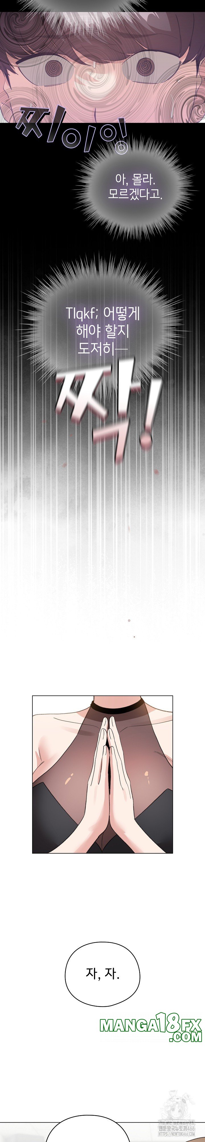 I Became a Pornhwa NPC Raw Chapter 17 image 8