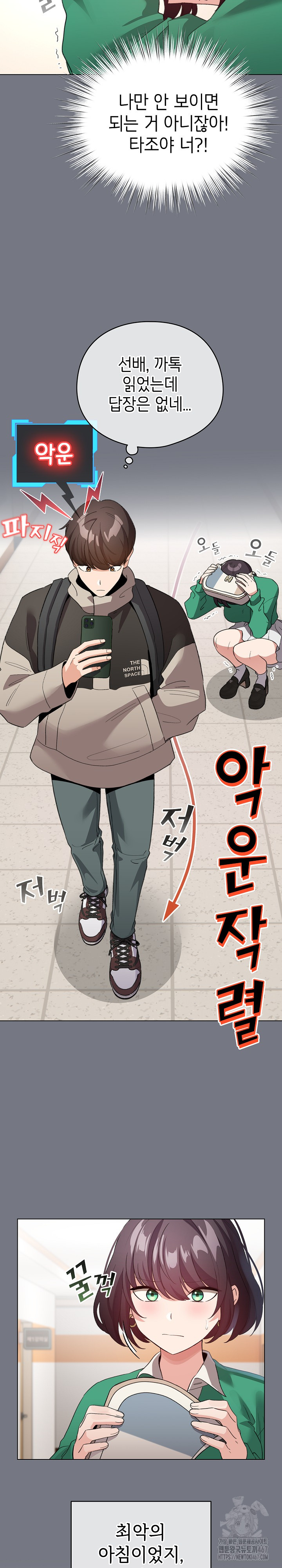 I Became a Pornhwa NPC Raw Chapter 18 image 9