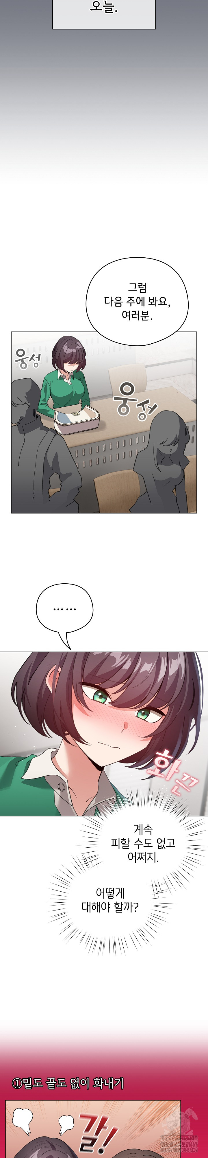 I Became a Pornhwa NPC Raw Chapter 18 image 10
