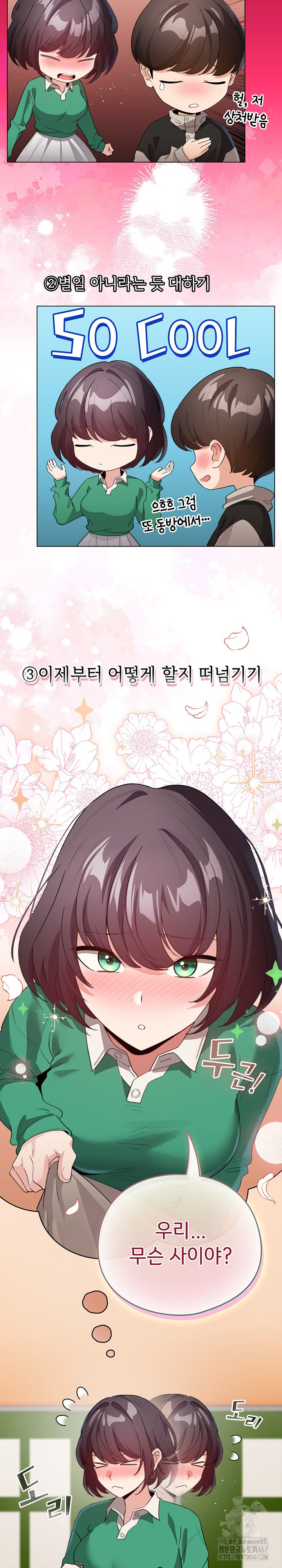 I Became a Pornhwa NPC Raw Chapter 18 image 11