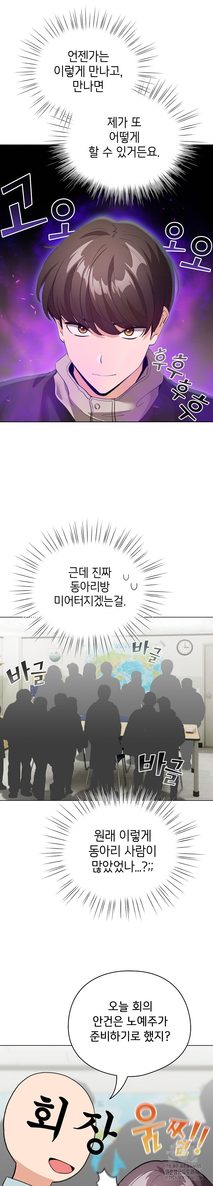 I Became a Pornhwa NPC Raw Chapter 18 image 14