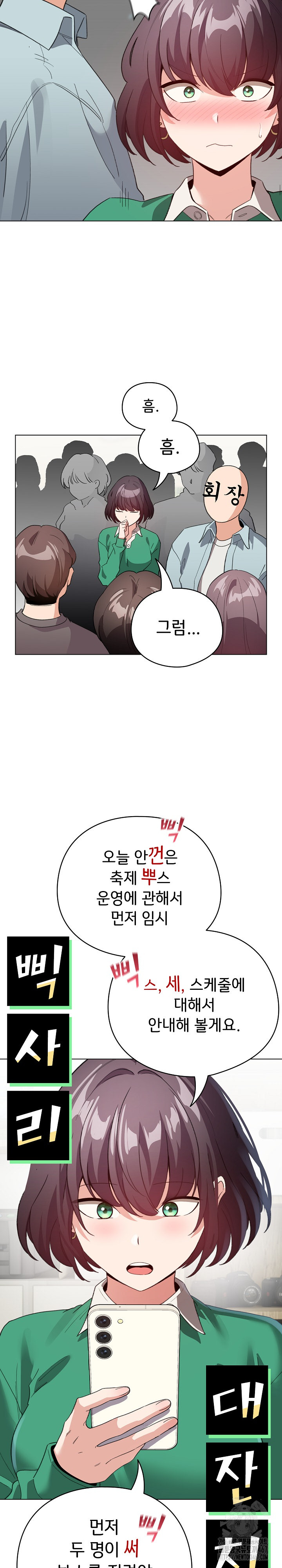 I Became a Pornhwa NPC Raw Chapter 18 image 15