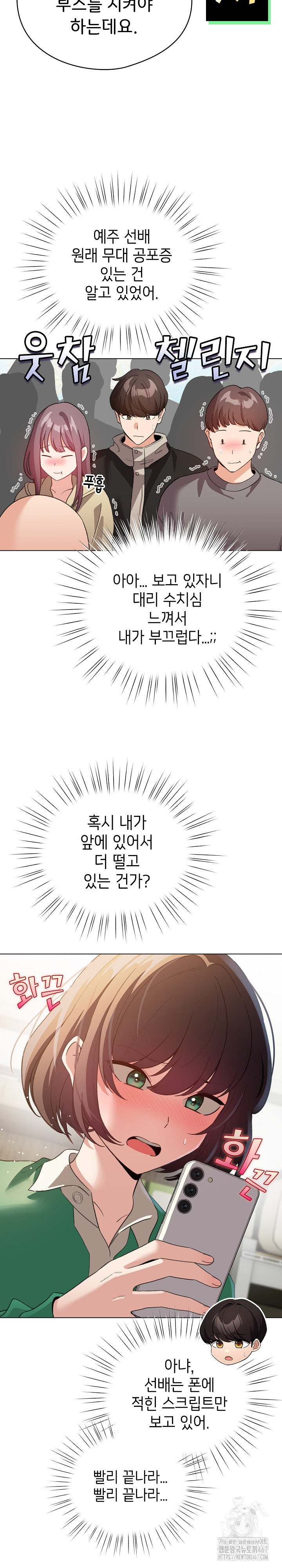I Became a Pornhwa NPC Raw Chapter 18 image 16