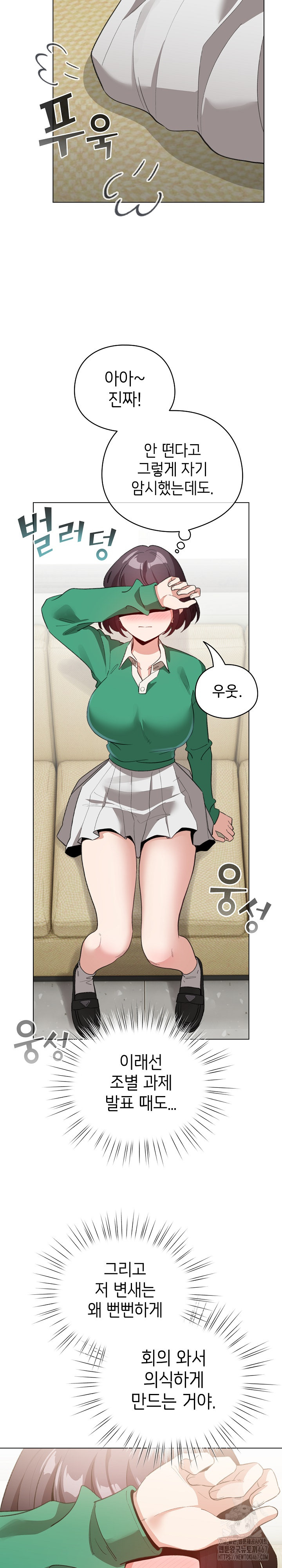 I Became a Pornhwa NPC Raw Chapter 18 image 18