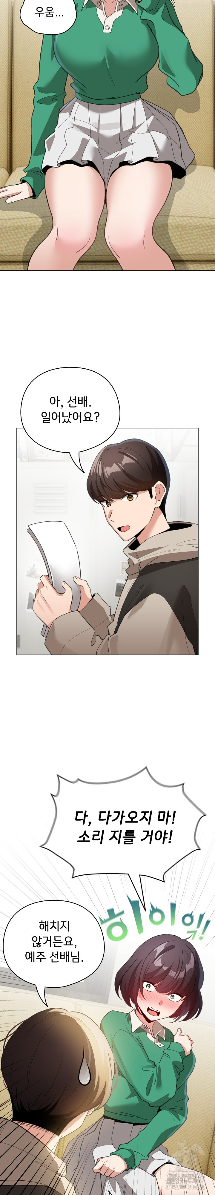 I Became a Pornhwa NPC Raw Chapter 18 image 20