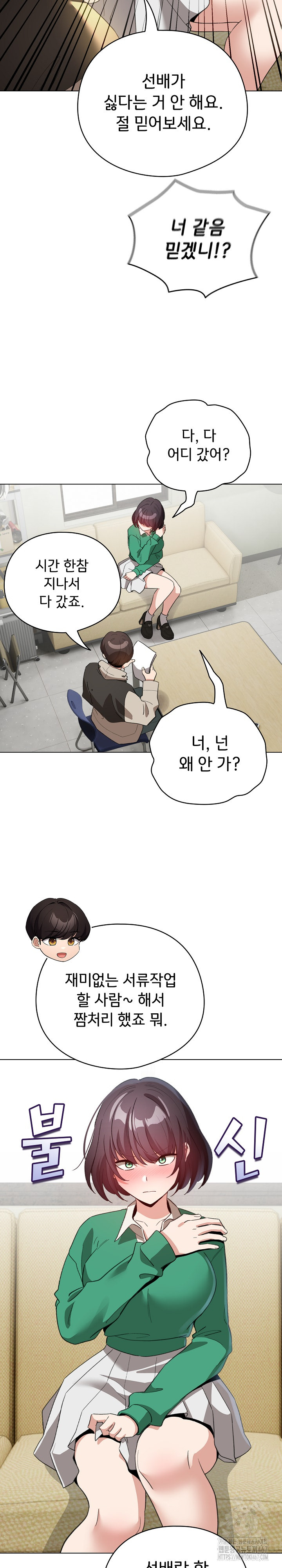 I Became a Pornhwa NPC Raw Chapter 18 image 21