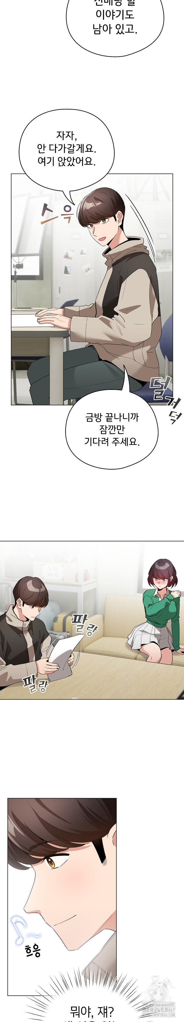 I Became a Pornhwa NPC Raw Chapter 18 image 22