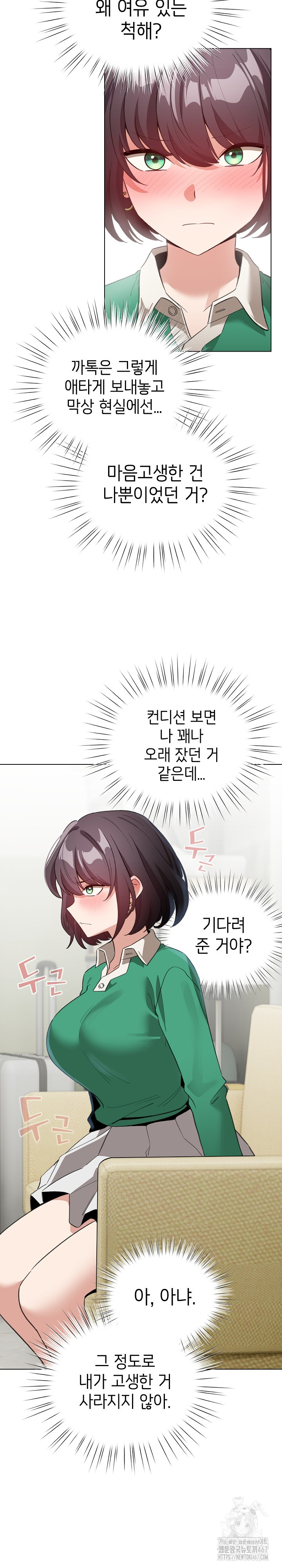I Became a Pornhwa NPC Raw Chapter 18 image 23