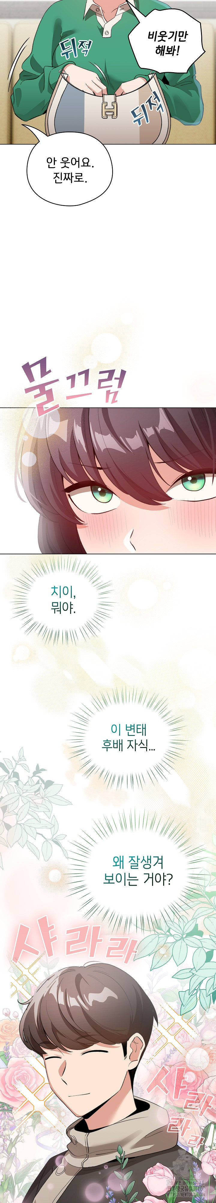 I Became a Pornhwa NPC Raw Chapter 18 image 27