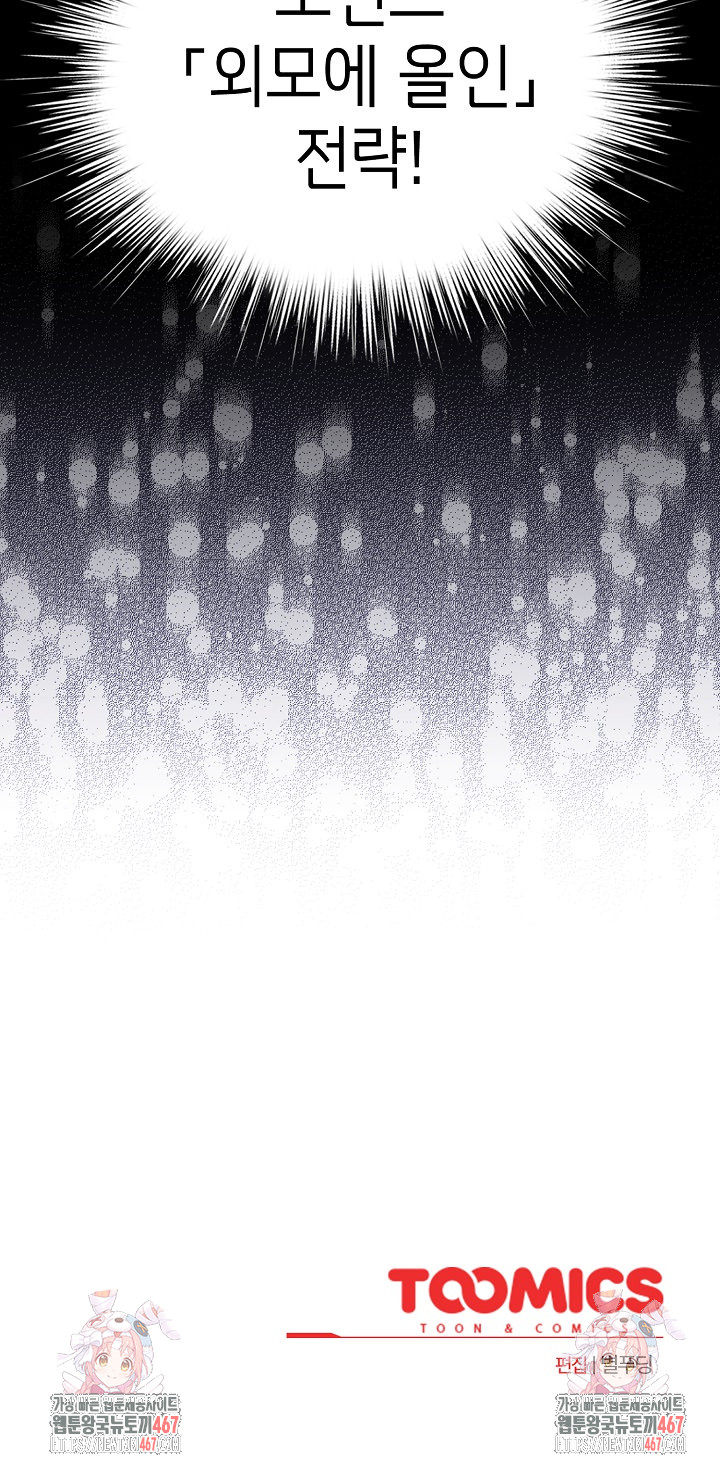 I Became a Pornhwa NPC Raw Chapter 18 image 29