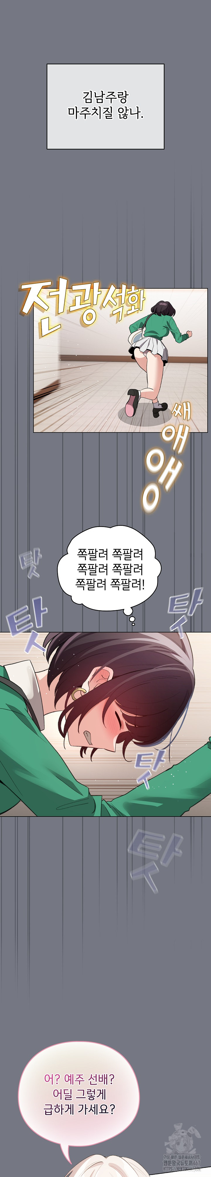 I Became a Pornhwa NPC Raw Chapter 18 image 4