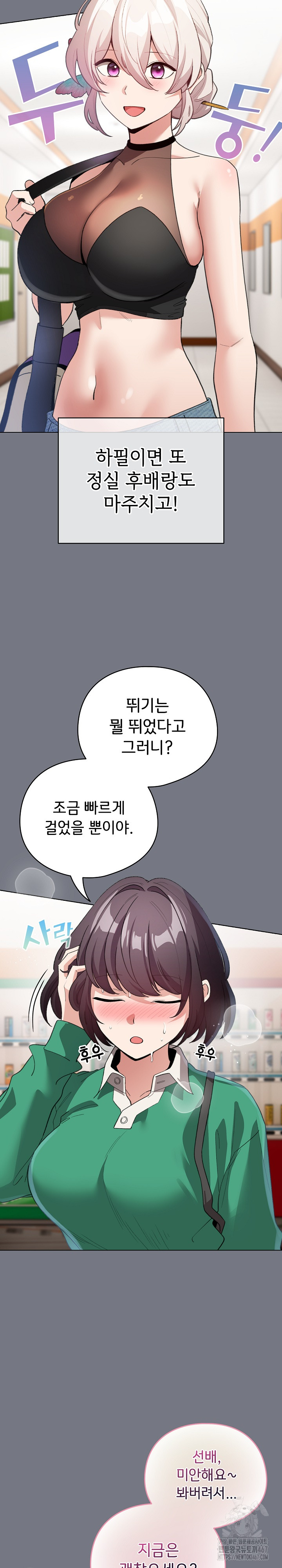 I Became a Pornhwa NPC Raw Chapter 18 image 5