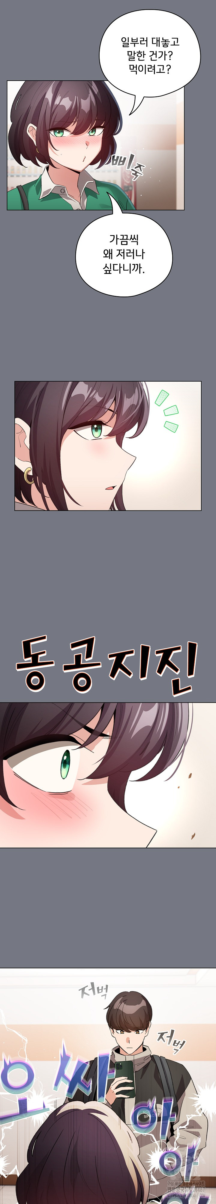 I Became a Pornhwa NPC Raw Chapter 18 image 7