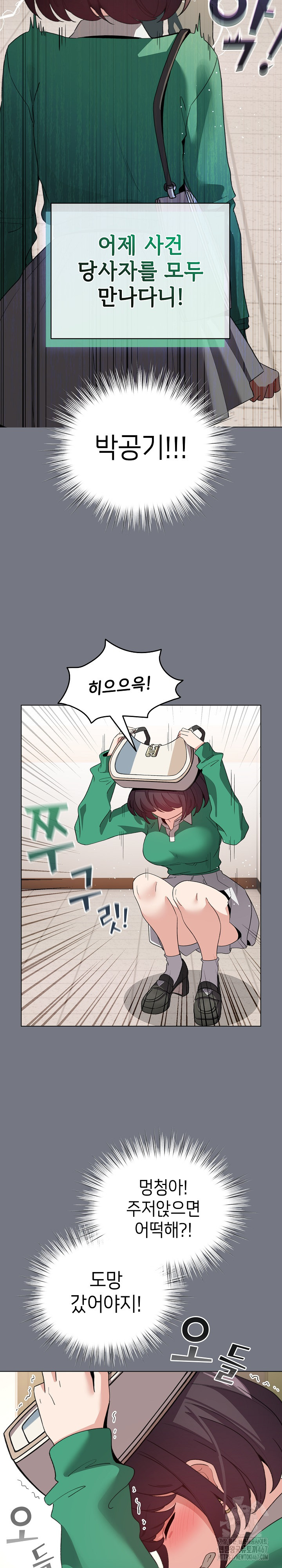 I Became a Pornhwa NPC Raw Chapter 18 image 8